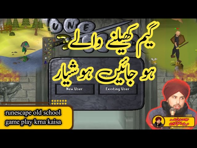 runescape old school gameplay krna jaiz hai ya ni | OSRS | bayan by Farooq jami @voiceoffkr4704