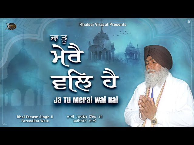 Gurbani Shabad Kirtan 2023 - Ja Tu Merai Vall Hai : Bhai Tarsem Singh Fareedkot Wale #gurbani #sikhi