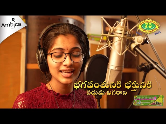 AMBICA DURBAR BATHI LYRICAL SONG | #ambicadurbarbathi