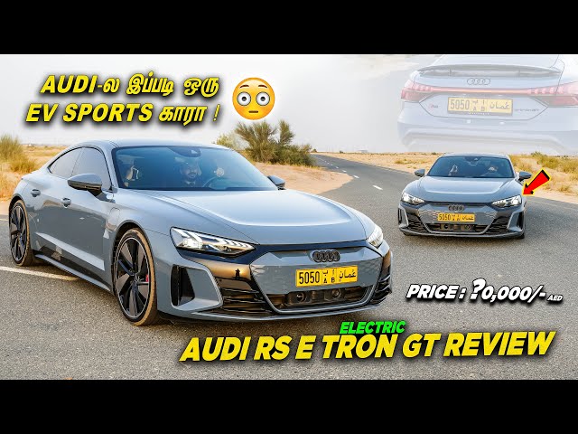 🔥 Audi RS E Tron GT Review In Tamil | Upcoming Cars In India | Ev Car India | #audi #audicar #tamil