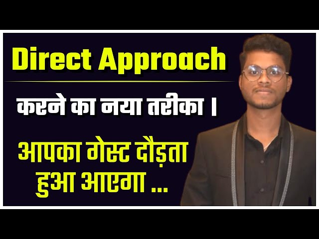 Direct Approach || Invite करने का नया तरीका || #Invitation || By - Mr. Sudheer Sinha Sir