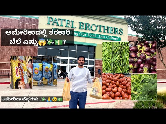 Vegetables Rate in America 😱💸 | ಅಮೆರಿಕದಲ್ಲಿ ತರಕಾರಿ Rate ಎಷ್ಟು?😱💵💸 | Kannada Vlogs | Lishore