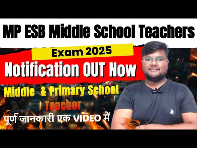 Madhya Pradesh Middle School Teacher & Primary School Teacher Recruitment 2025 OUT |How to Fill Form