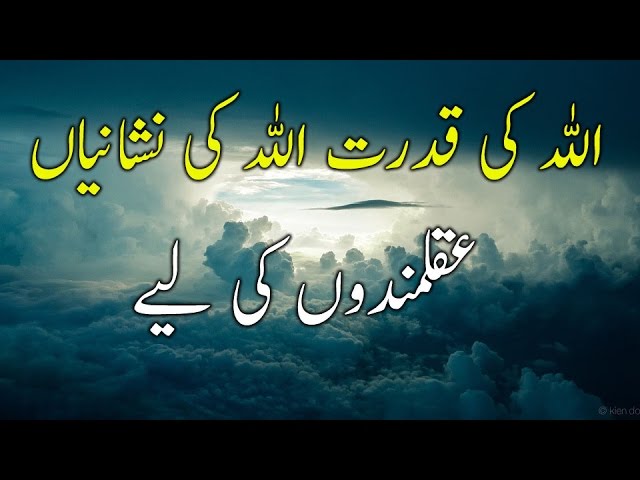 I Discovered Allah Ki Nishaniyan and It Changed My Life Forever