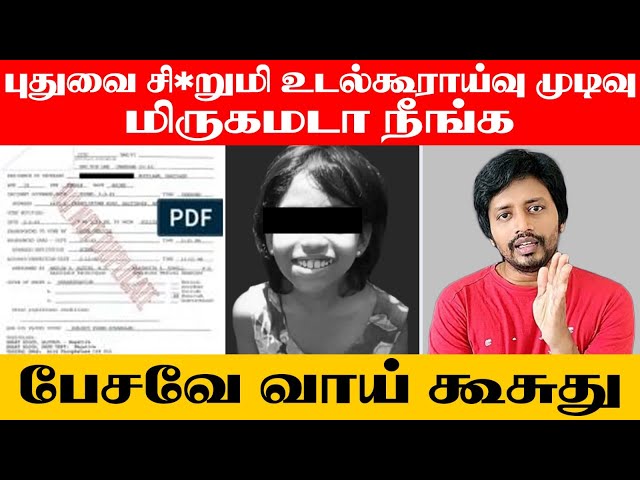 Pondicherry 🛑முதுகுக்கு பின்னே நின்ற  குற்றவாளி - Shocking Twist | Sha boo three | Rj Sha