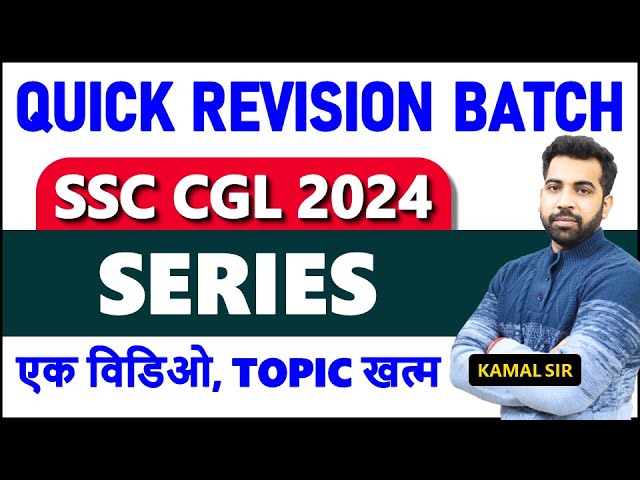 Complete Series topic video for SSC CGL, CHSL, CPO, MTS || Quick Revision Batch 🛑