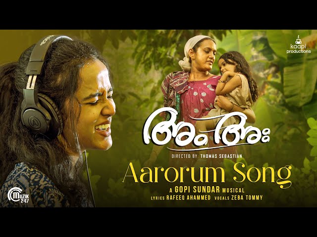 Aarorum Song | Am Ah Malayalam Movie | അം അഃ | Dileesh Pothan | Gopi Sundar | Zeba Tommy