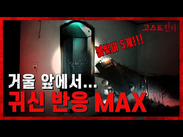 [ENG sub] EP12 버려진 맥스 산장 Deserted Max Cabin in the Mountain