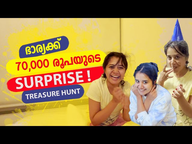 അവൾ അറിയാതെ ഇതൊക്കെ ചെയ്തു Birthday Surprise for wife  #birthday #uk #malayalam