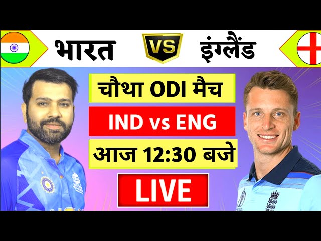 🔴Live: India vs England 4th Odi Live | IND vs ENG 2025 | Live Cricket Match Today | Cricket Live