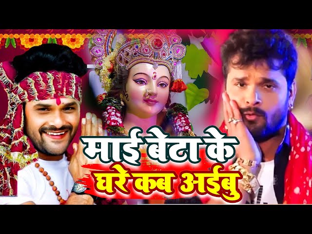 LIVE : देवी गीत 2024 | #Khesari Lal Yadav | #Pawan Singh | #Bhakti Gana 2024 | #Bhojpuri #Devi Geet