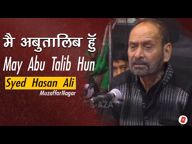 May Abu Talib Hun  | Syed Hasan Ali sb | Sozkhwan | #jaunpureaza #Ayyamefatimiya2022