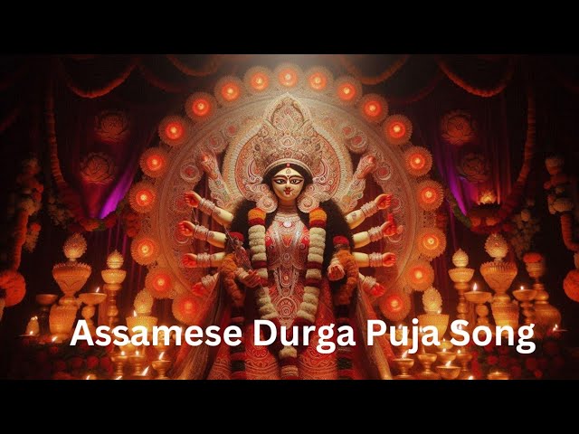 Assamese Durga Puja Song 2024 | Devotional | Mahamaya Maa Durga #assamese #assamesesong