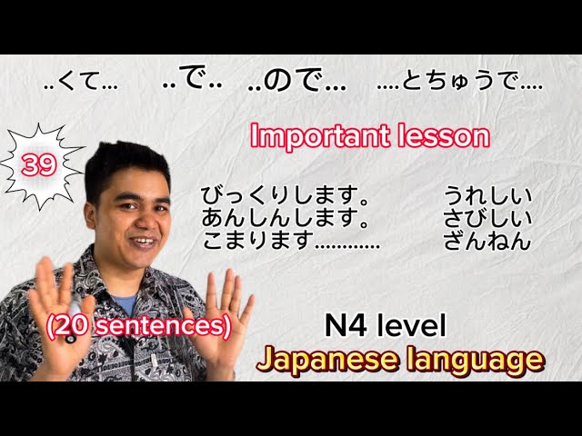 N4 Japanese language सजिलै सिकौ lesson 39 सबैले हेर्नुस है 🥰