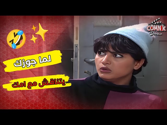 مقاطع عيلة سبع نجوم التي بتخلي يومك أحلى! 🤣✨