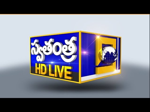 Swatantra Tv live || Telangana And Ap News Updates || #swatantralive #live #swatantratelugunews