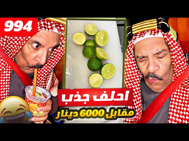 فهد العرادي سناب [ 994 ] دعاية مع حلف جذب 6000 دينار 😂🤣