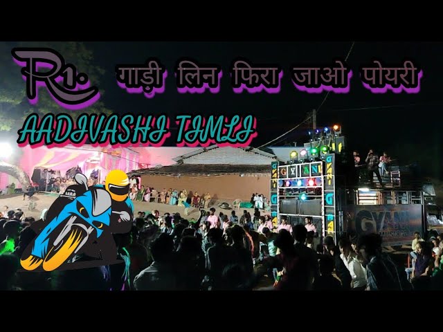 R1 गाड़ी लिन फिरा जाओ पोयरी। timli 💥💫💥 GHANI BAND 💫💥