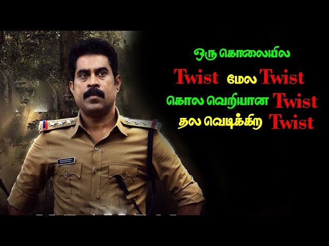 ஒரு கொலையில் காத்திருக்கும் வெறித்தனமான Twist | Movie explained | Movie explanation | Heaven Movie