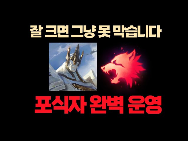 상대에 브루저가 없을 땐?? 미드 "포식자 갈리오"로 양학하세요, 세기말 이걸로 티어올리자 [갈링ㅎVS오리아나,라이즈]