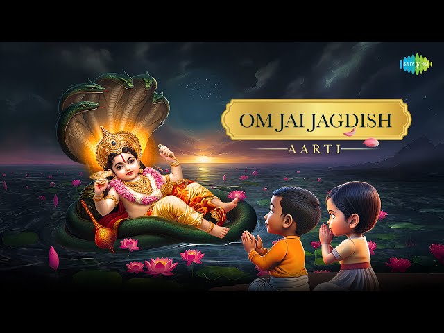 Om Jai Jagdish Aarti with Lyrics | ॐ जय जगदीश आरती | Hindi Bhajan | Kids Devotional Songs