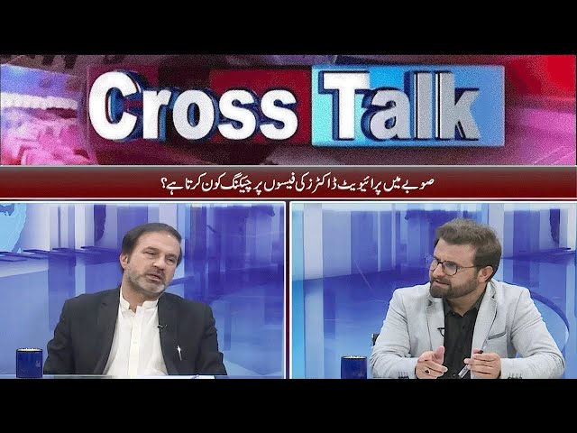 Cross Talk | 18 December 2024 | Khyber News | KC1R