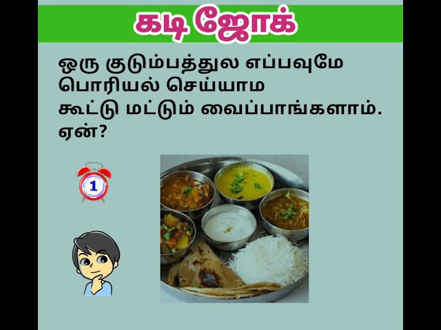 கொஞ்சம் சிரிங்க