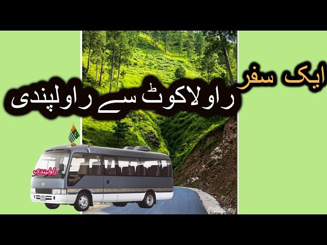 Rawalakot road || A Beautiful way