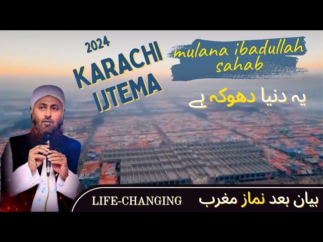 Molana Ibadullah sahab At Karachi ijtema 2024 #karachi #ijtema2024