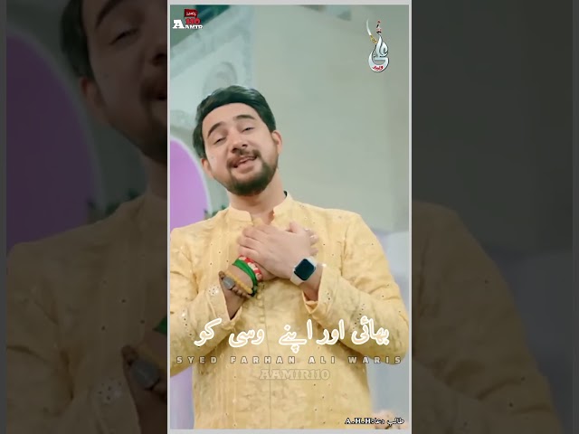 13 Rajab Wiladat Mola Ali A.S | Qasida Whatsapp Status | Farhan Ali Waris