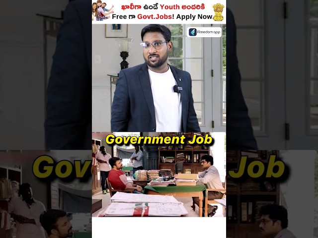 Good News 😀 - Get Free Government Jobs #shorts #governmentjobs