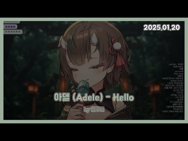 아델 (Adele) - Hello | 햄쿠비 cover