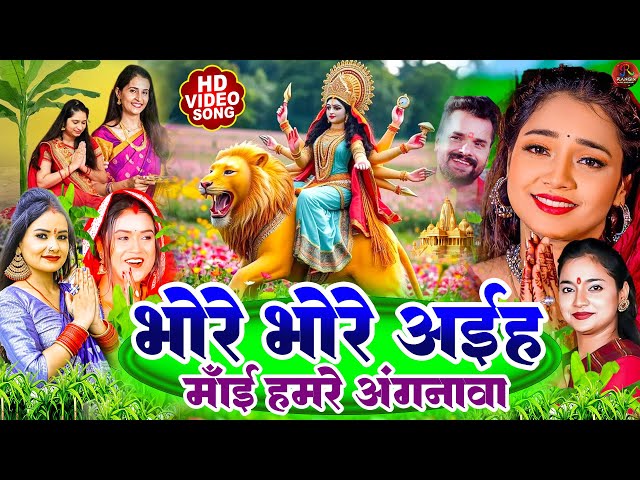 live_न्यू भक्ती विडियो 2023_Special #Bhakti Devi Geet Song_Non_Stop_Devi Geet_Pawan Singh Shilpi Raj