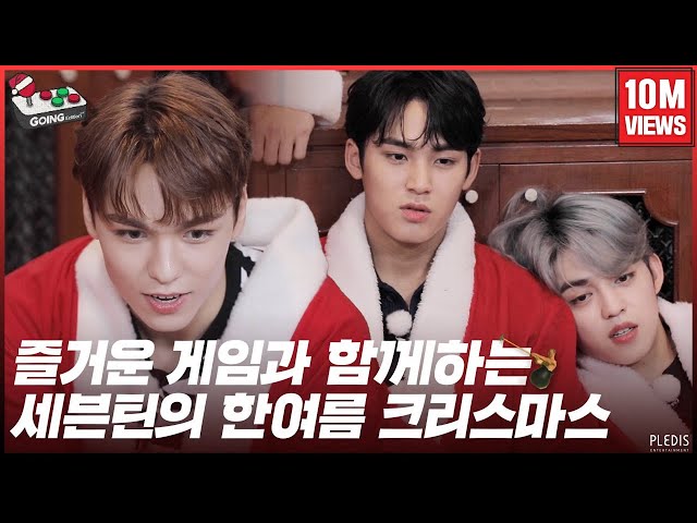 [GOING SEVENTEEN 2020] EP.29 8월의 크리스마스 #1 (Christmas in August #1)