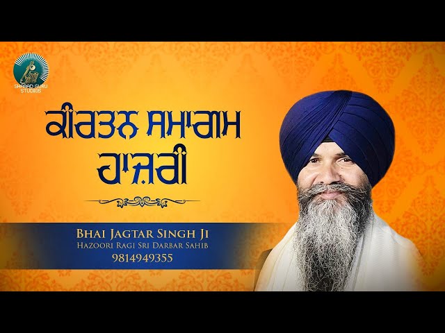 Gurudwara Rakab Ganj Sahib Delhi Kirtan Hazri - Bhai Jagtar Singh Ji Hazoori Ragi Sri Darbar Sahib