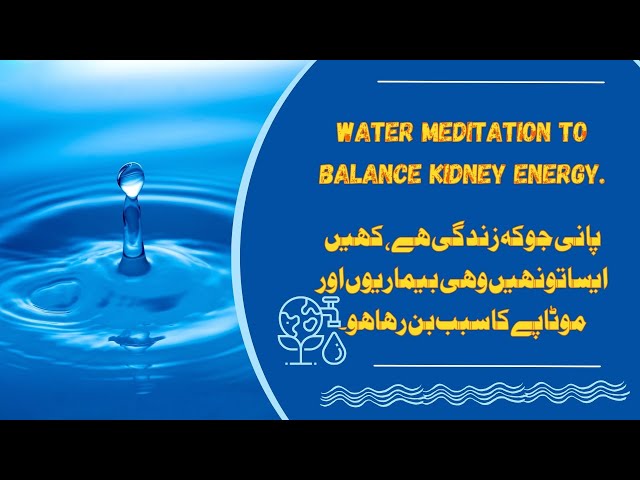 Water Element Guided meditation when kidney qi is weak | Guided meditation for Kidney Strength.