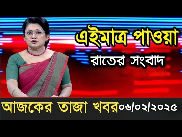 LIVE: সরাসরি লাইভ: শিগগিরই দেশে ফিরছি: শেখ হাসিনা কোটা সংস্কার দাবিতে আন্দোলনের সর্বশেষ