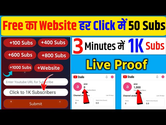 Free Website 1 Click में 100 Subs 😲 Subscriber kaise badhaye | Youtube Par Subscriber kaise badhaye