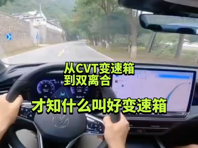 从CVT变速箱，到双离合变速箱，才知什么叫好变速箱