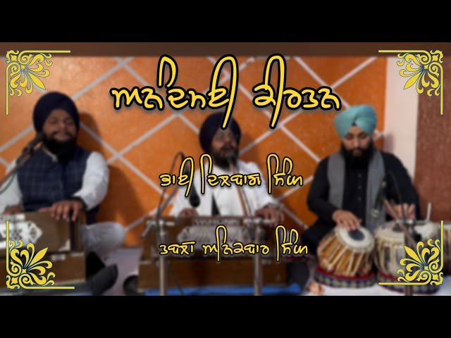 AT HOME |KIRTAN | VEER DILBAGH SINGH JI | TABLA ANIKBAR SINGH |