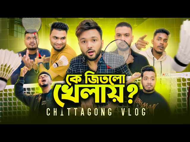 কে জিতলো খেলায়?  ঢাকা বনাম চট্টগ্রাম | Rs Fahim Chowdhury | Chittagong Vlog