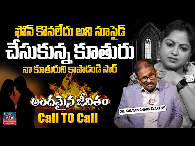 ANDAMAINA JEEVITHAM NEW EPISODE | Best Moral VIDEO | ANCHOR JAYA , DR KALYAN CHAKRAVARTHY | SumanTV