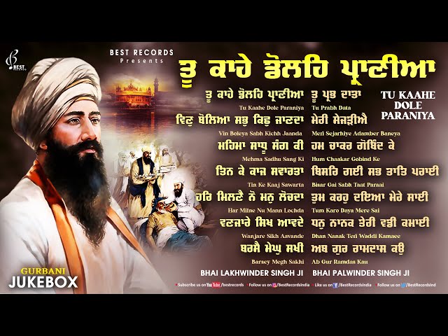 Tu Kahe Dole Praniya (Jukebox) - New Shabad Gurbani Kirtan 2024 - Nonstop Shabad Kirtan Gurbani