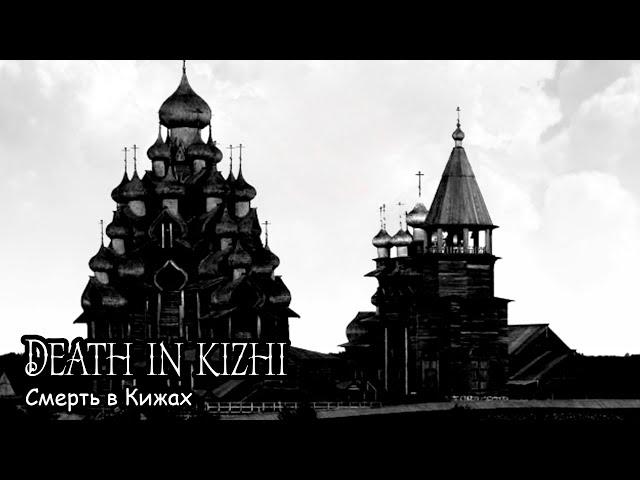 Death in Kizhi (2016) Short russian horror movie