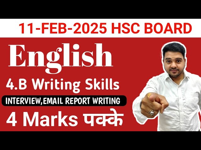 #12th English  || Writing Skills | CONFIRM Question | E-mail | Report | Interview Questions|| HSC