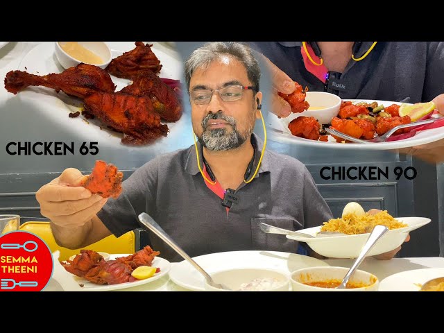 Chennai's Best Biryani Since 1951 | Buhari Biryani | Chicken 90 | Food Review Tamil | Semma Theeni