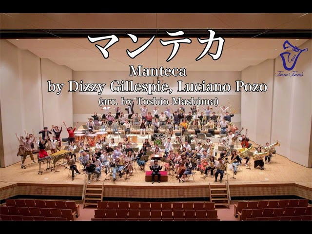 マンテカ（真島俊夫編曲） Manteca/ by Dizzy Gillespie, Luciano Pozo（arr. by Toshio Mashima）