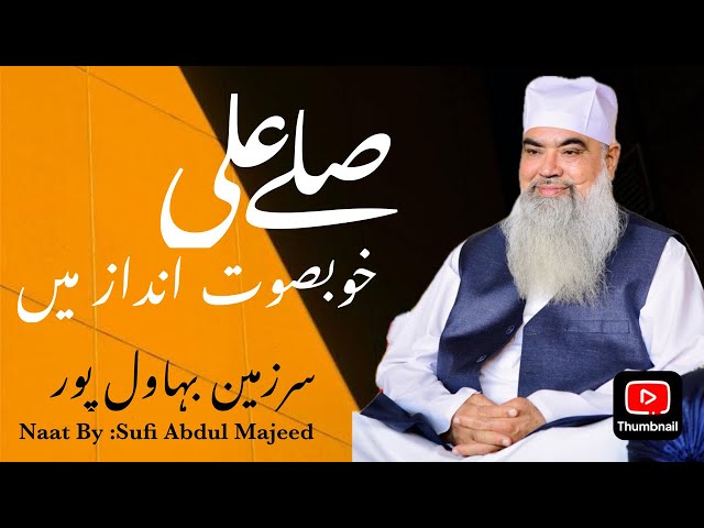 Salle Alla Salle Alla ||Beautiful New Naat 2023|Bwp Mehfil