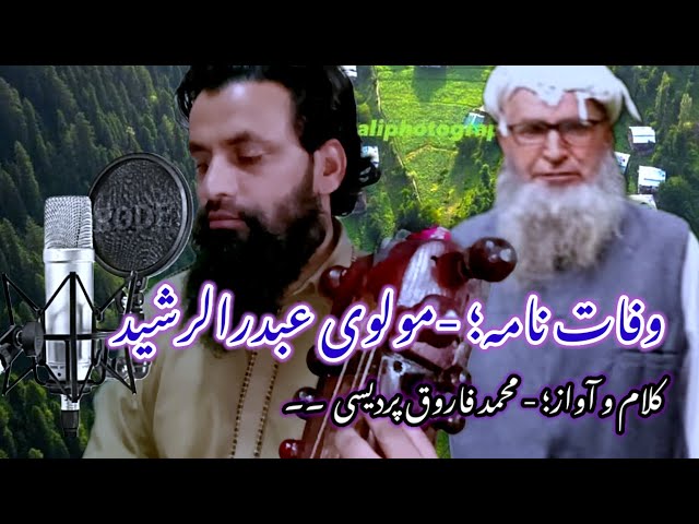 \Wafat naama Molvi Ab.Rashid Bansooti\\Singer;-Mohd .Farooq pardasi\\video Credit Member Farooq \\