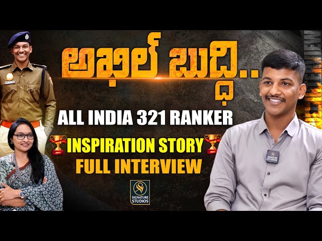 Akhil Buddhi IAS (UPSC 2023 AIR 321) FULL INTERVIEW | Journalist Anjali | Signature Studios